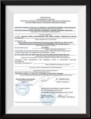 СЕРТИФИКАТ КАЧЕСТВА